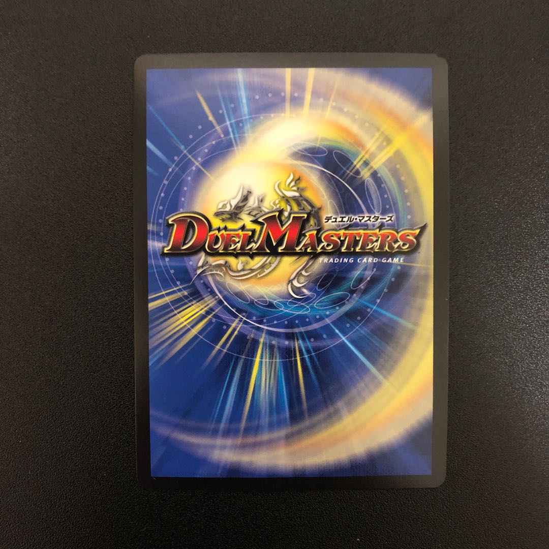 ドラゴ大王 プロモ