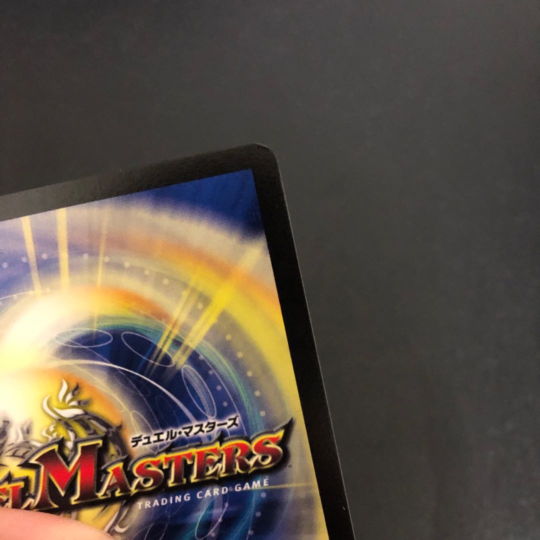 ドラゴ大王 プロモ