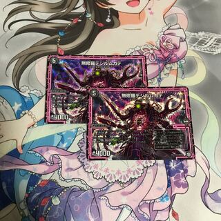 デュエルマスターズ 無修羅デジルムカデ 2枚