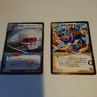 時空の司令 コンボイ・トレーラー｜司令官の覚醒者 コンボイ