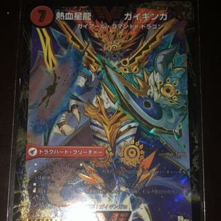 【最安値】銀河大剣 ガイハート｜熱血星龍 ガイギンガ②