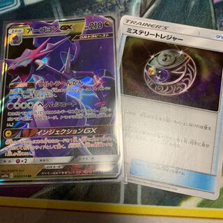 ｟おまけ付き｠アーゴヨンGX ウルトラへんかん