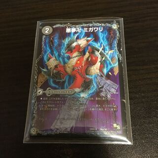 悪夢卍 ミガワリ｜忍者屋敷 カラクリガエシ｜絡繰の悪魔龍 ウツセミヘンゲ