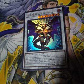 混沌魔龍 カオス・ルーラー