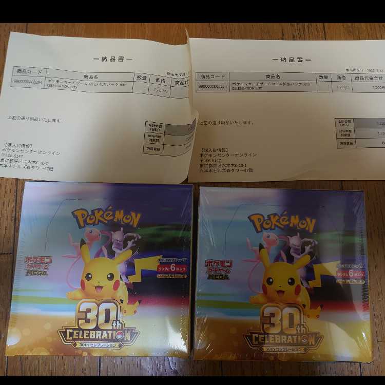 "30th CELEBRATION" Expansion Pack—Unopened Box  2BOX