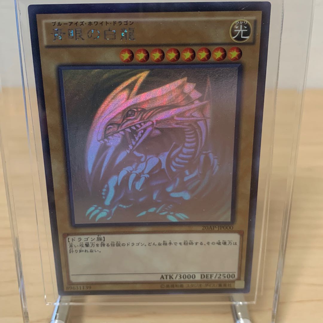 青眼の白龍 HR ブラックマジシャン HR セット