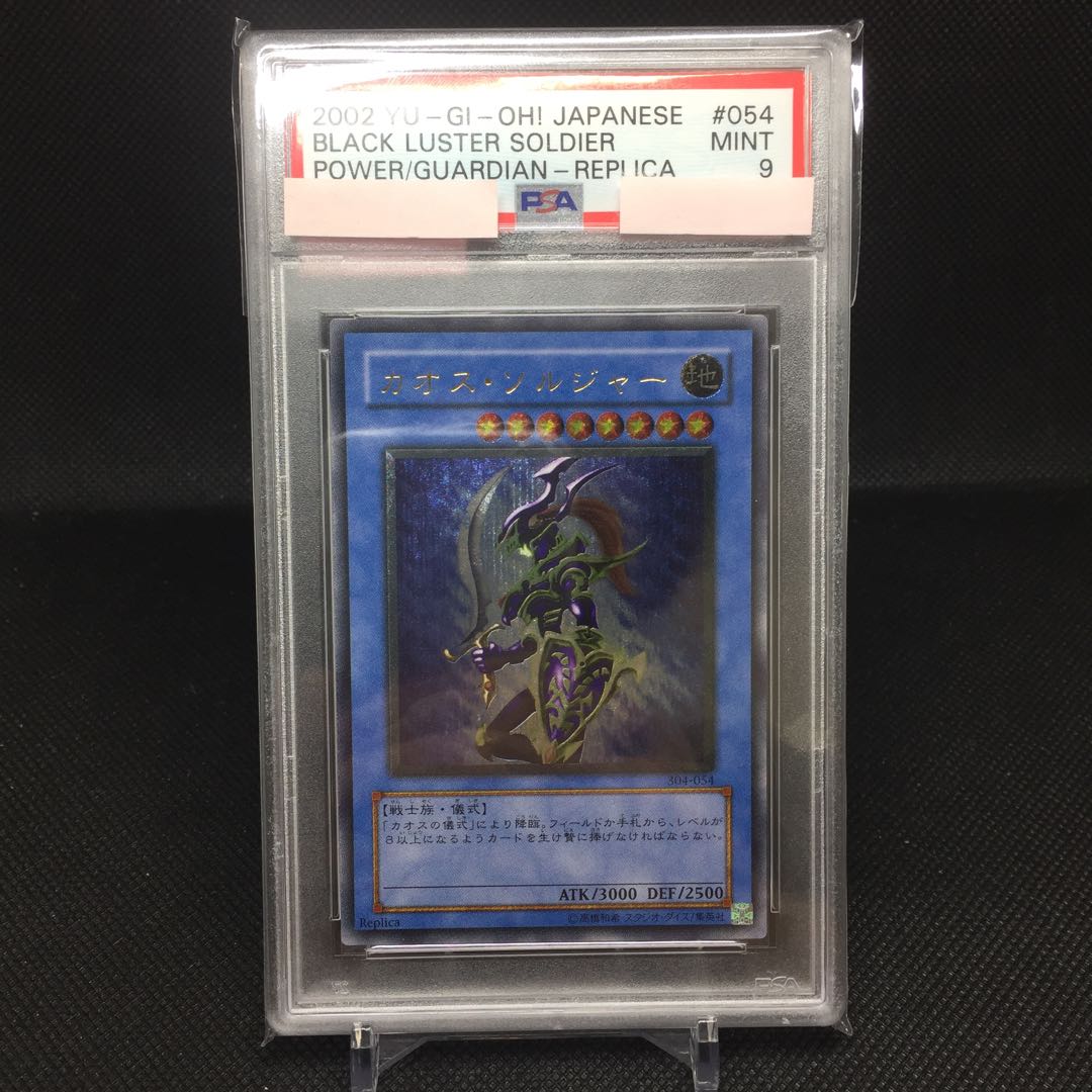 Black Luster Soldier Relief Ultimate Rare PSA9