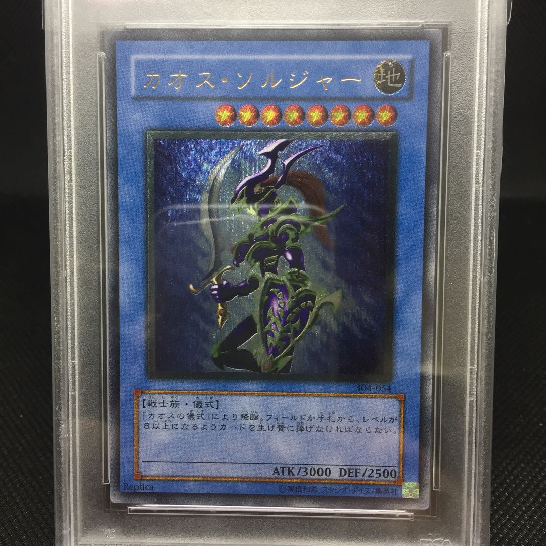 Black Luster Soldier Relief Ultimate Rare PSA9
