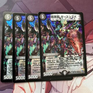 暗黒鎧 ダースシスK