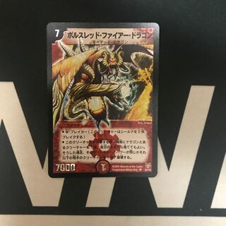 Volstead Fire Dragon