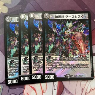 暗黒鎧 ダースシスK