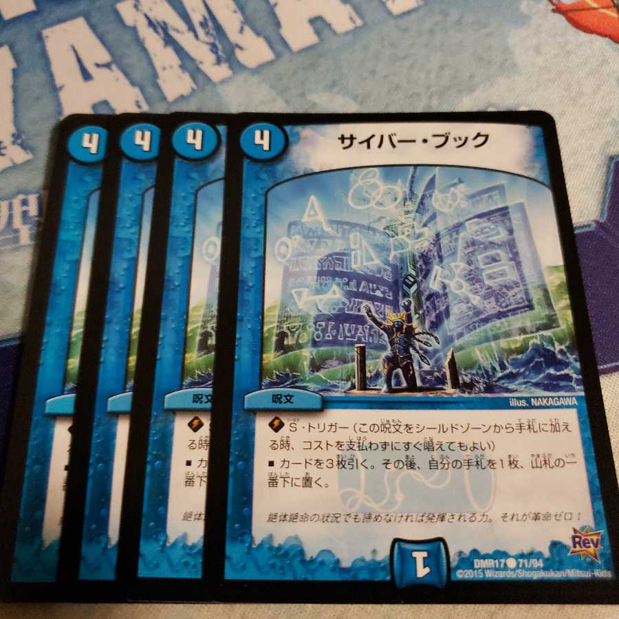 サイバー・ブック