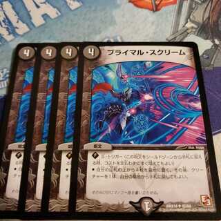 プライマル・スクリーム