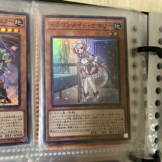 ドラゴンメイド・ナサリー SR