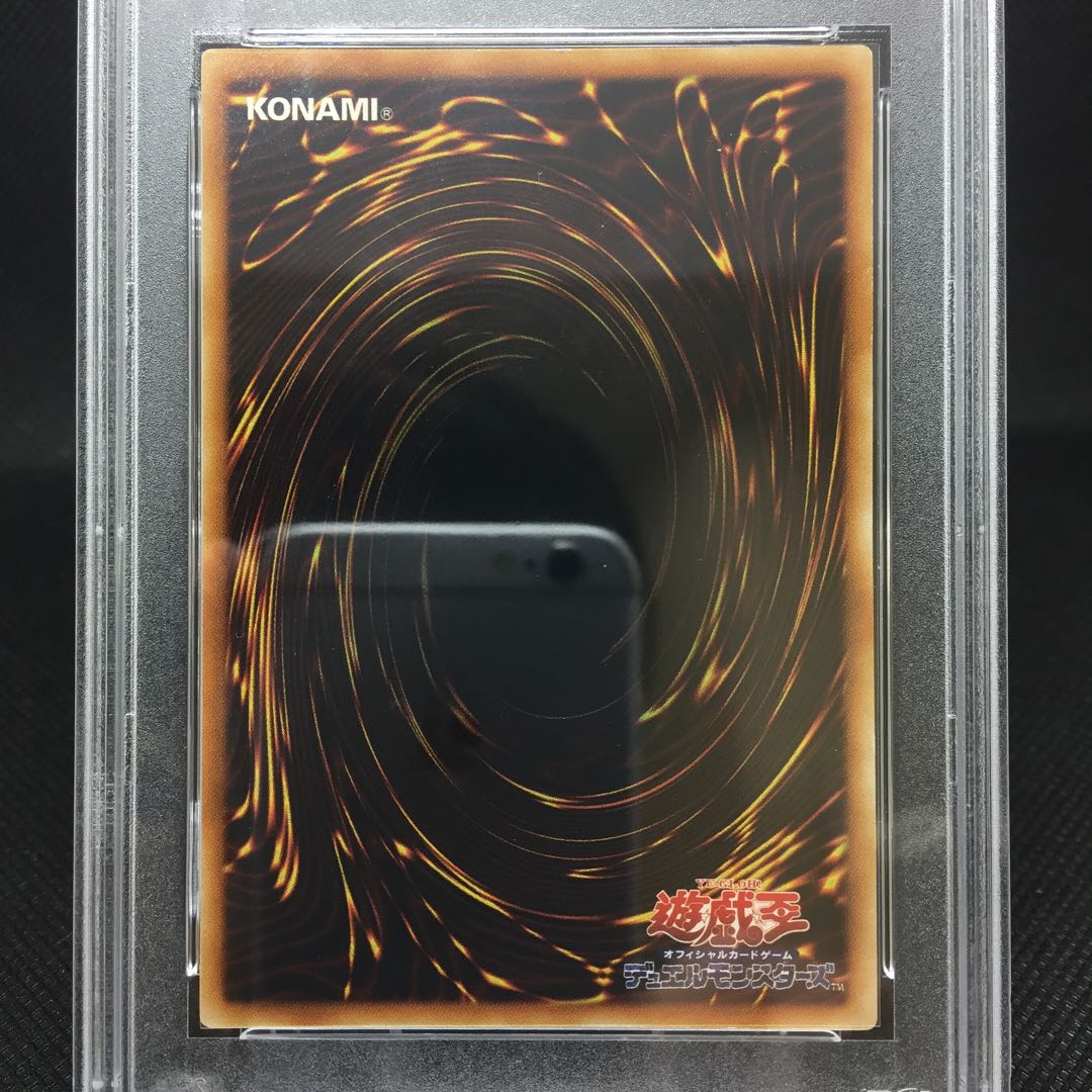 Raviel, Lord of Phantasms Relief PSA10 Ultimate Rare