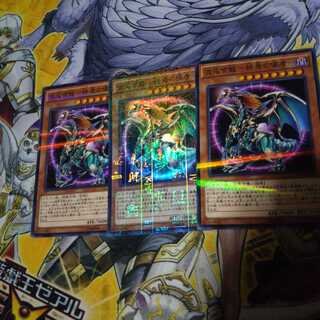 混沌帝龍 -終焉の使者-