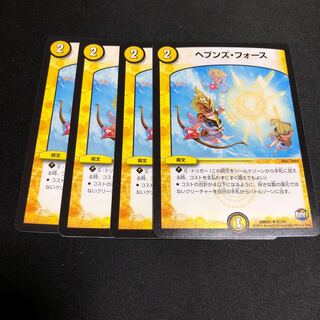 ヘブンズ・フォース