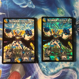 時の秘術師 ミラクルスター 傷あり