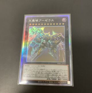 遊戯王 天霆號アーゼウス HR