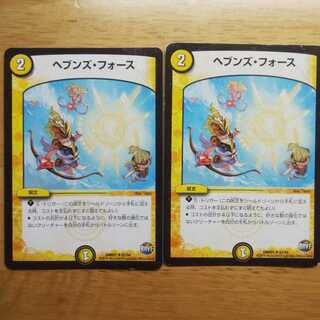 ヘブンズフォース2枚