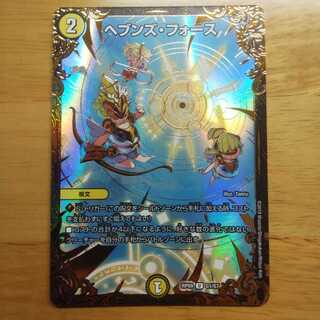 ヘブンズ・フォース(ウルトラゴールデンカード仕様)