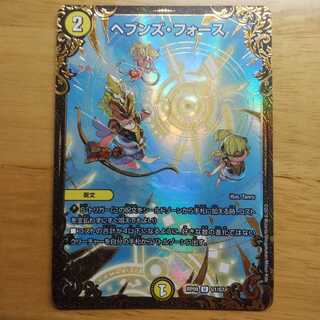 ヘブンズ・フォース(ウルトラゴールデンカード仕様)