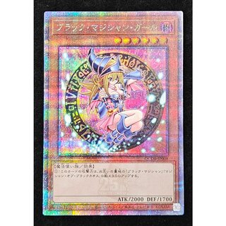 ブラック・マジシャン・ガール QCSE・25thシク QCDB-JP008 1枚