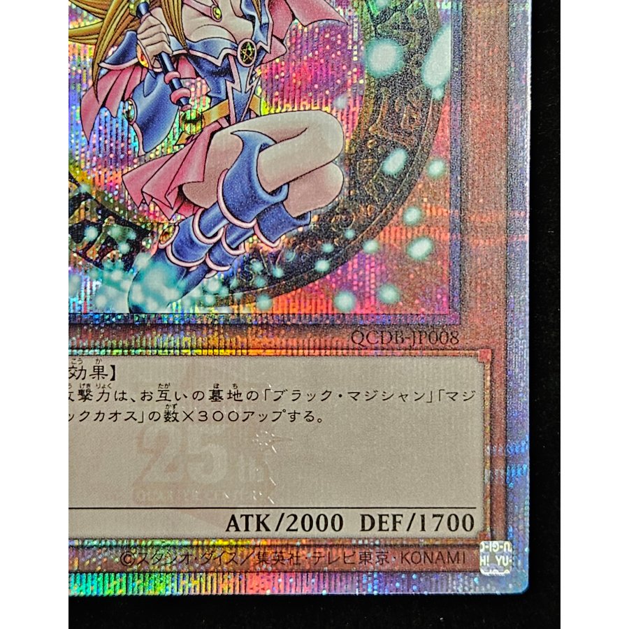 ブラック・マジシャン・ガール QCSE・25thシク QCDB-JP008 1枚