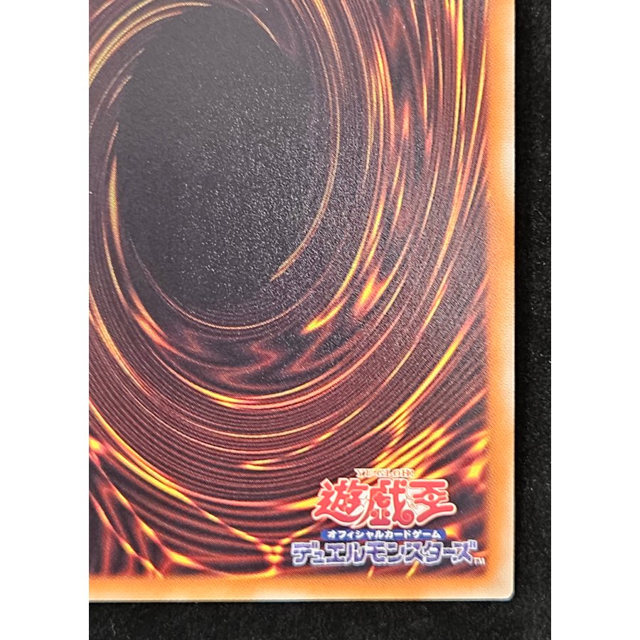 青眼の亜白龍 20thシークレットレア 20CP-JPF01 1枚