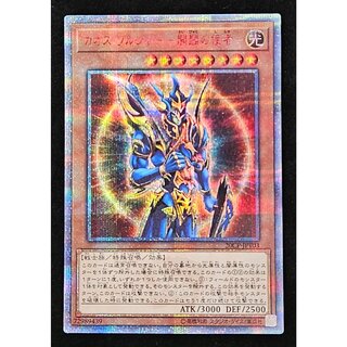 カオス・ソルジャー -開闢の使者- 20thシークレットレア 20CP-JPT03 1枚