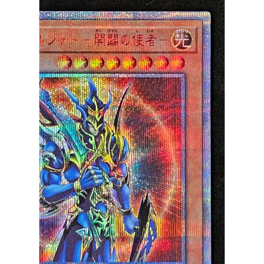 カオス・ソルジャー -開闢の使者- 20thシークレットレア 20CP-JPT03 1枚