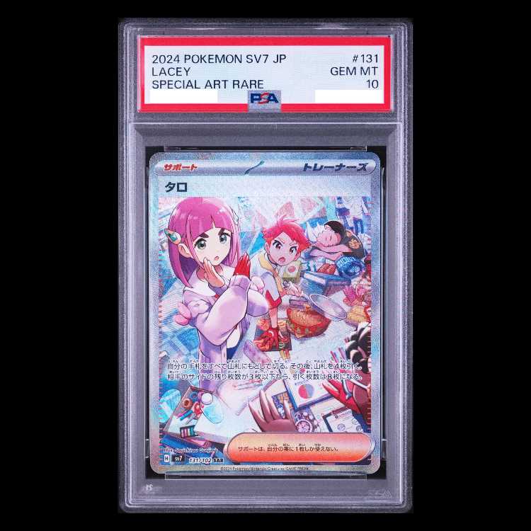 [PSA10] Taro SAR 131/102 1枚