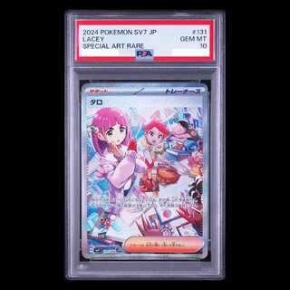 [PSA10] Taro SAR 131/102 1枚