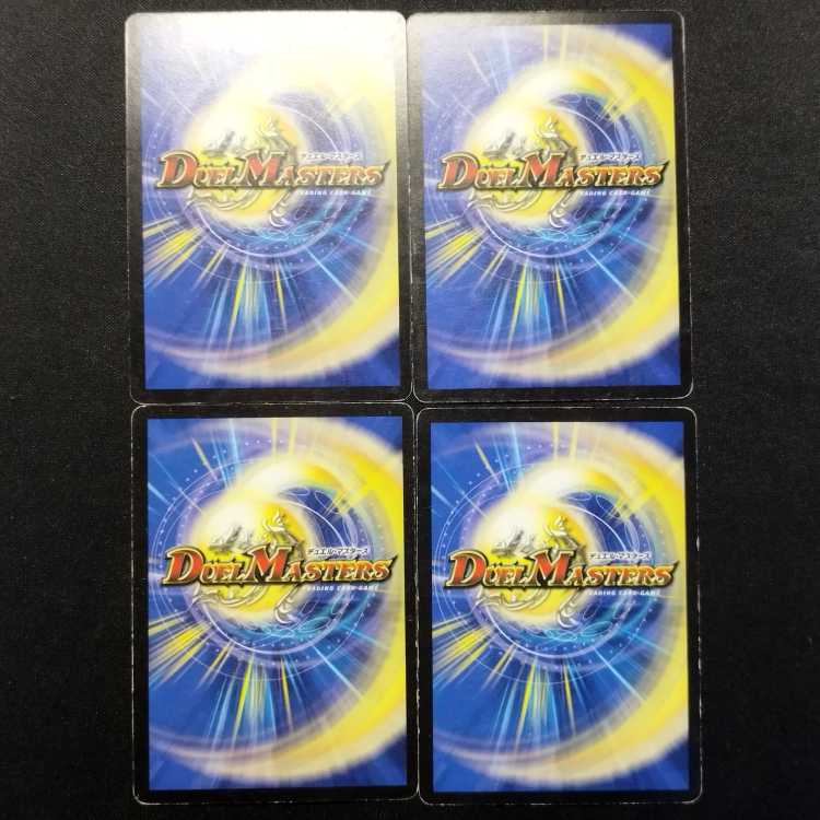 中古品 デュエルマスターズ 鎮圧の使徒サリエス C 4枚
