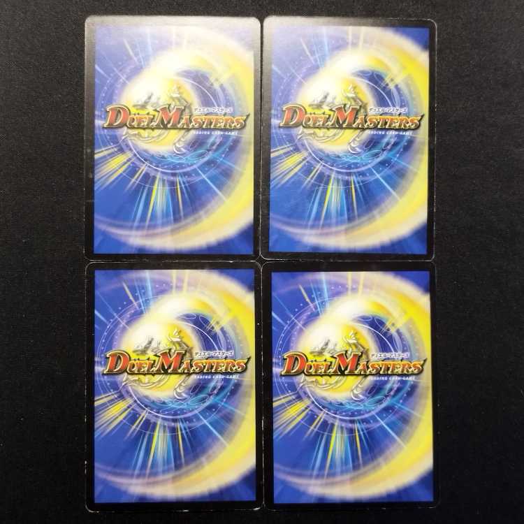 中古品 デュエルマスターズ 鎮圧の使徒サリエス C 4枚