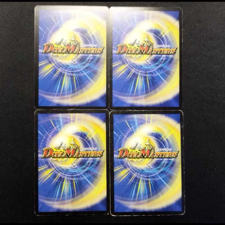 中古品 デュエルマスターズ 鎮圧の使徒サリエス C 4枚