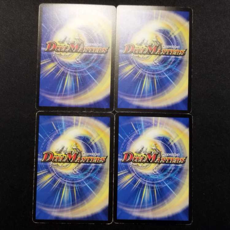 中古品 デュエルマスターズ 天扇 ハタフリ・ハフリーズ 初期 R 4枚