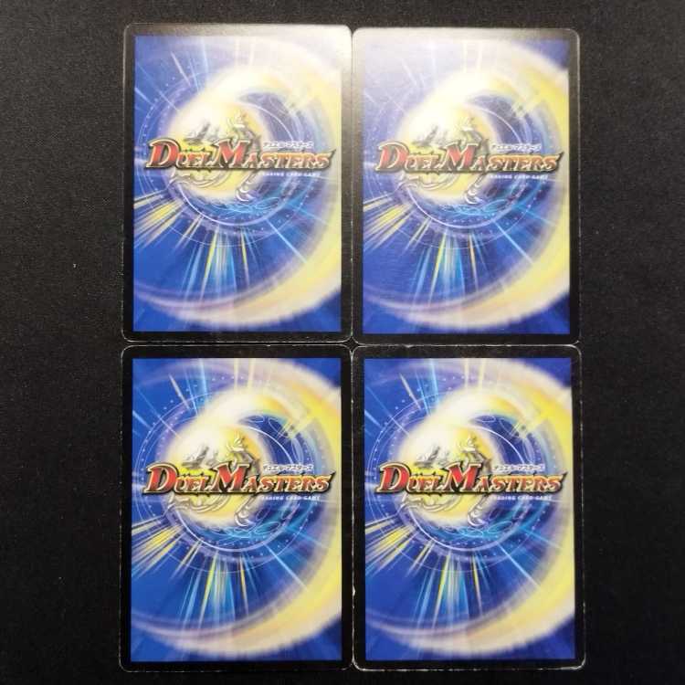 中古品 デュエルマスターズ 天雷霊騎サルヴァティ 初期 R 4枚