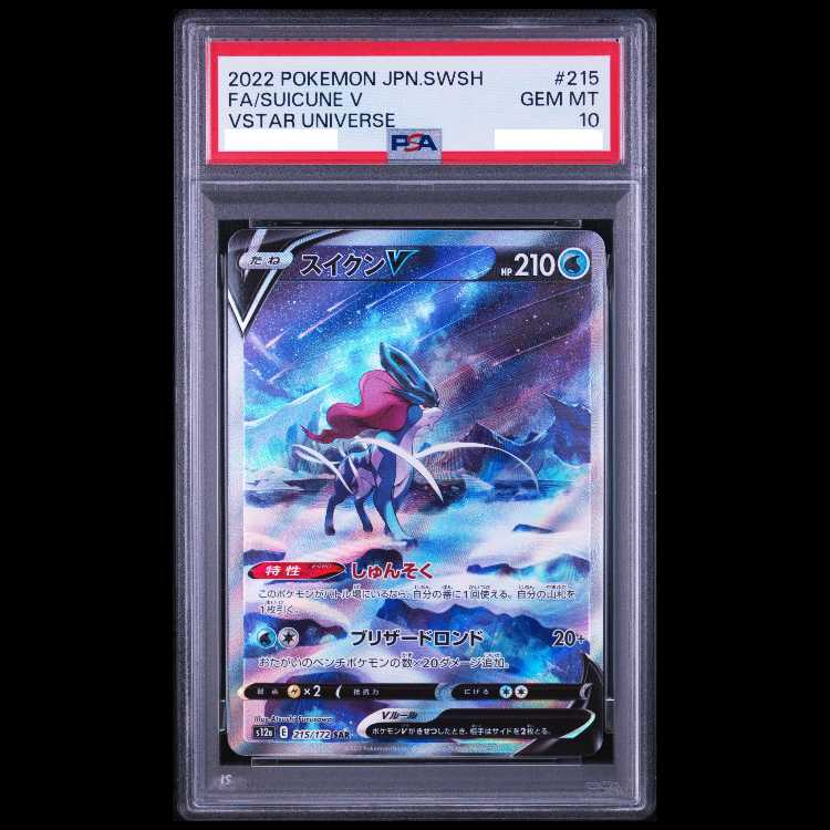 [PSA10] SuicuneV SAR 215/172 1枚