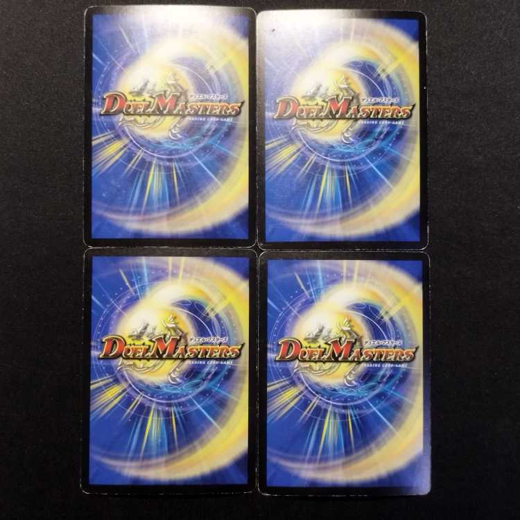 中古品 デュエルマスターズ 電脳封魔マクスヴァル 初期 4枚
