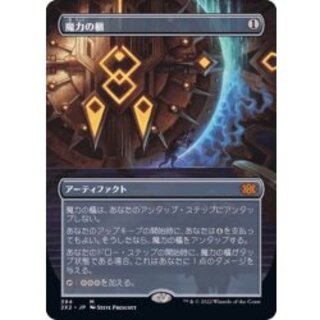 (FOIL)(フルアート)魔力の櫃/Mana Vault※ドラフトブースター産《日本語》【2X2】 1枚