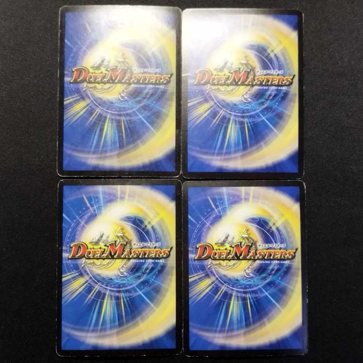 中古品 デュエルマスターズ 怒髪の豪腕 C 4枚