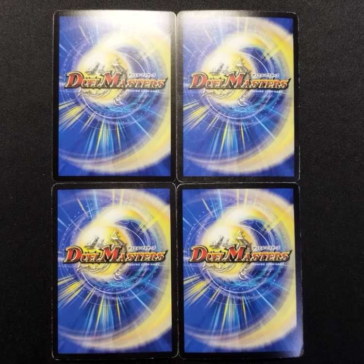 中古品 デュエルマスターズ 熱刀デュアル・スティンガー C 4枚