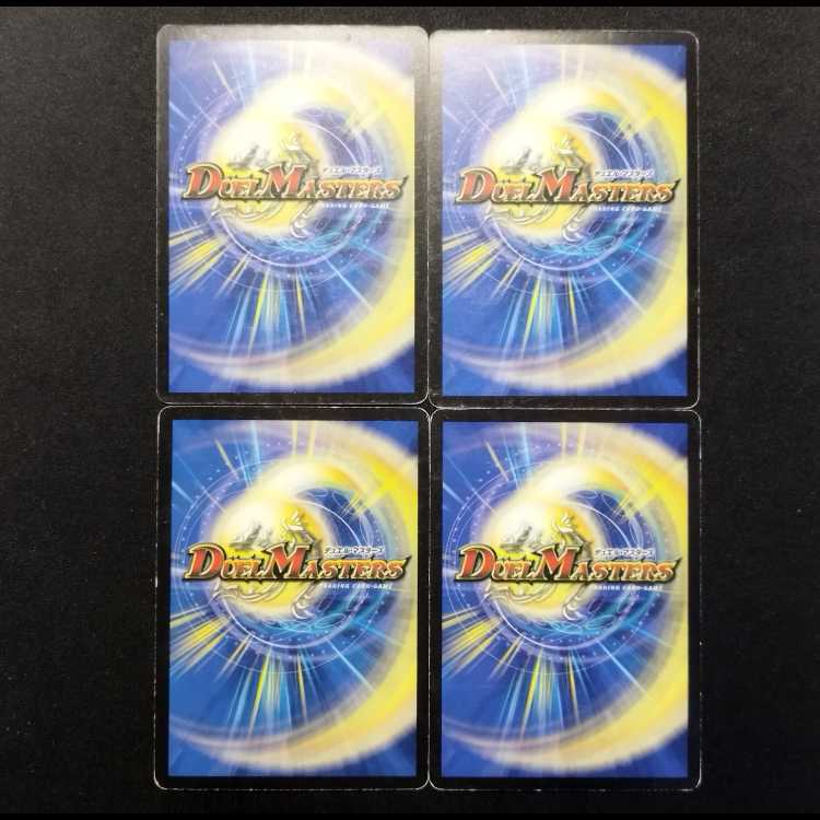 中古品 デュエルマスターズ 腐敗電脳アクアポインター 初期 U 4枚