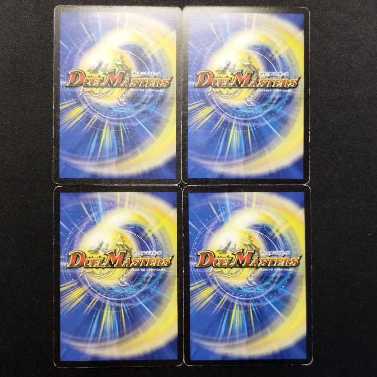 中古品 デュエルマスターズ 腐敗電脳アクアポインター 初期 U 4枚