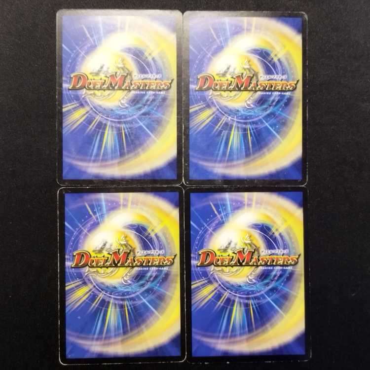 中古品 デュエルマスターズ 腐敗勇騎ガレック U 4枚