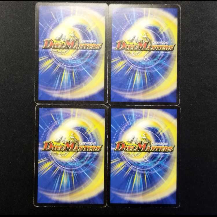 中古品 デュエルマスターズ 腐敗勇騎ガレック U 4枚
