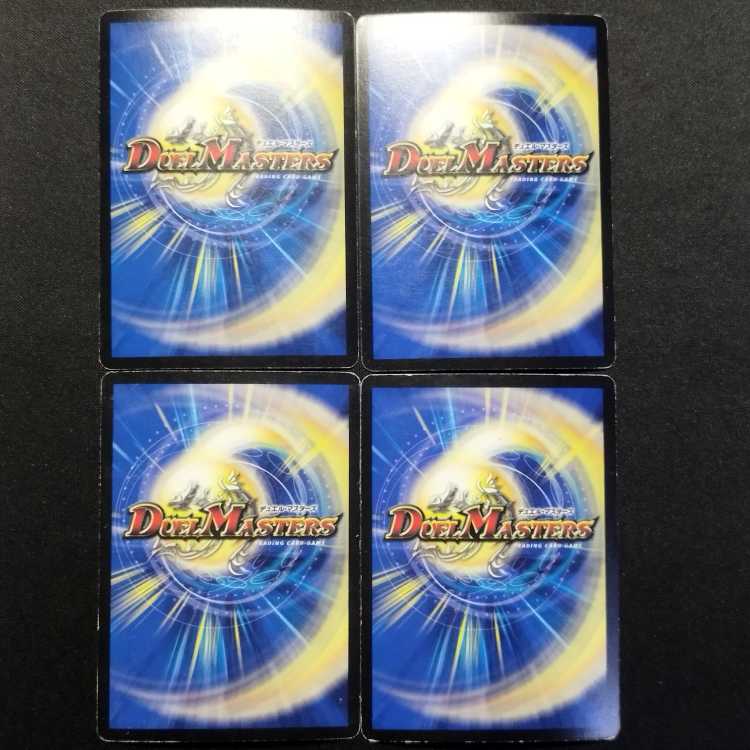 中古品 デュエルマスターズ 砲撃要塞フォートレス・NEX 4枚