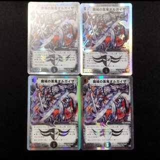 中古品 デュエルマスターズ 魔城の黒鬼オルガイザ 4枚