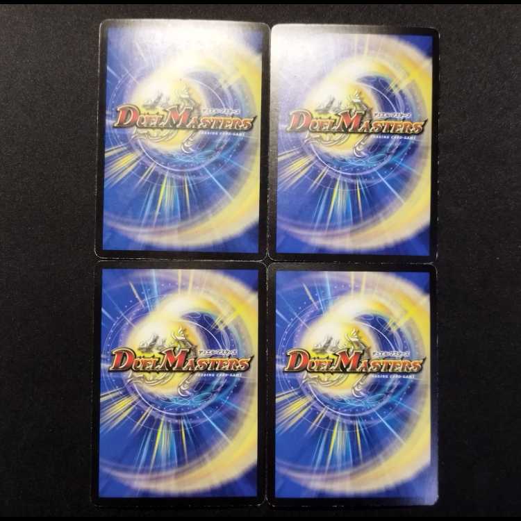 中古品 デュエルマスターズ 魔城の黒鬼オルガイザ 4枚